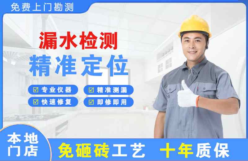 金川漏水检测精准定位